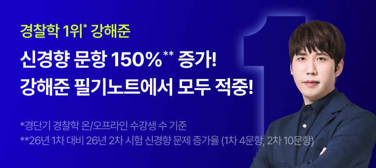 강해준T 2027 커리큘럼 PR